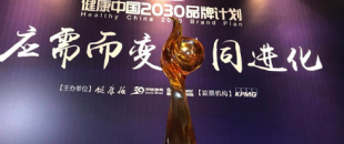 美年大健康蝉联中国健康总评榜年度大奖